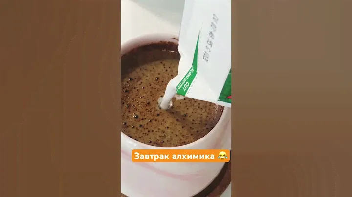 Завтрак с #doterra