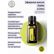 Лайм Lime doTERRA