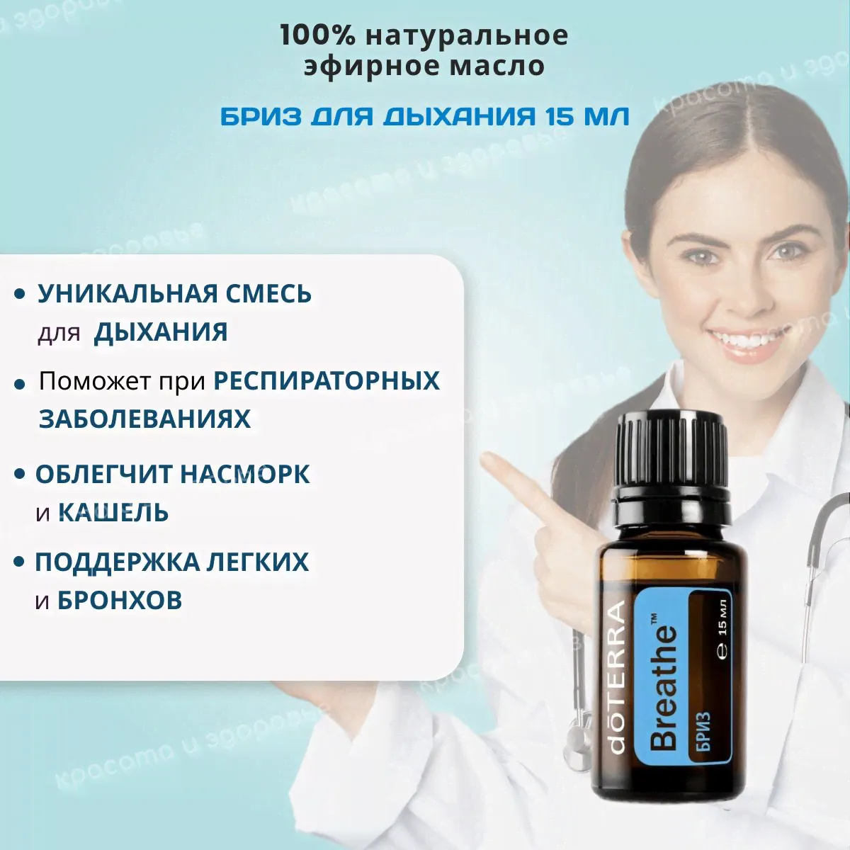 doTERRA Эфирное масло, 15 мл
