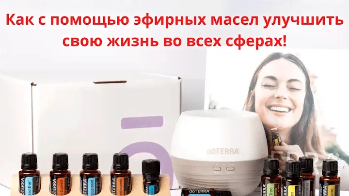 Мастер класс Эфирные масла   качество жизни