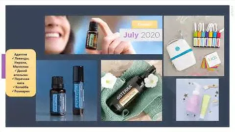 Про Детский набор и другие продукты doTERRA