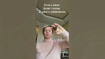 Если у меня болит голова, два шага к избавлению #doterra #peppemint #перечнаямята @dobrorodnaya